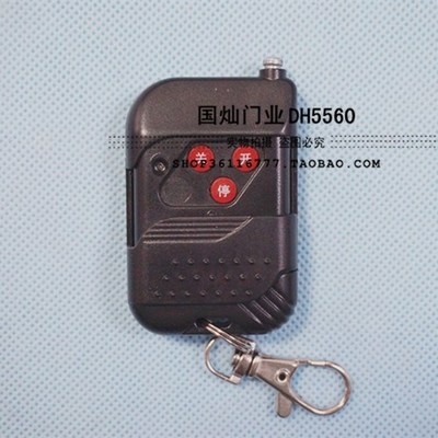 捷恩西JIENC伸縮門遙控器 發(fā)射器 手柄 車庫門平移門控制器遙控|一淘網(wǎng)優(yōu)惠購|購就省錢