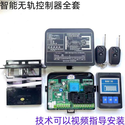 電動伸縮門控制器的功能與應用 通用雙電機控制主板全方位解析
