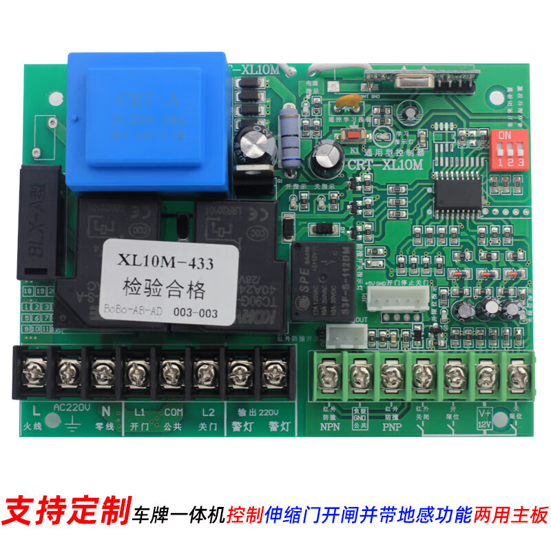 伸縮門控制器主板 電動平移自動門、道閘車識別及地感系統(tǒng)的核心技術(shù)